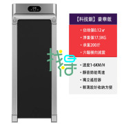 【100028 】家用 電動智能 跑步機 走步機 平板設計 超省空間静音  