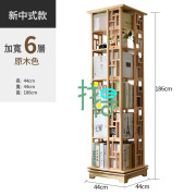 【5025】實木旋轉書架360度移動書櫃置物架收納書櫃 